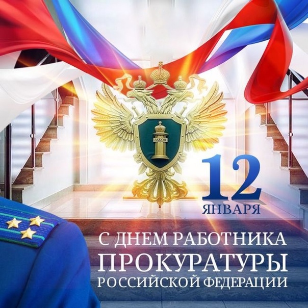 Прокуратура Карачевского района- на страже закона