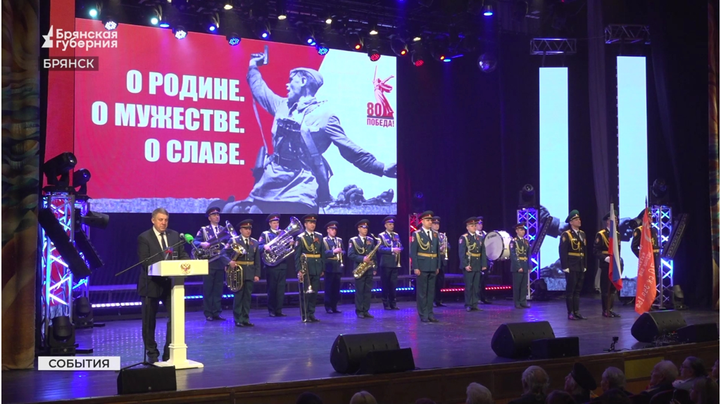 23 февраля на «Брянской губернии» состоится концерт «О Родине, о мужестве, о славе».