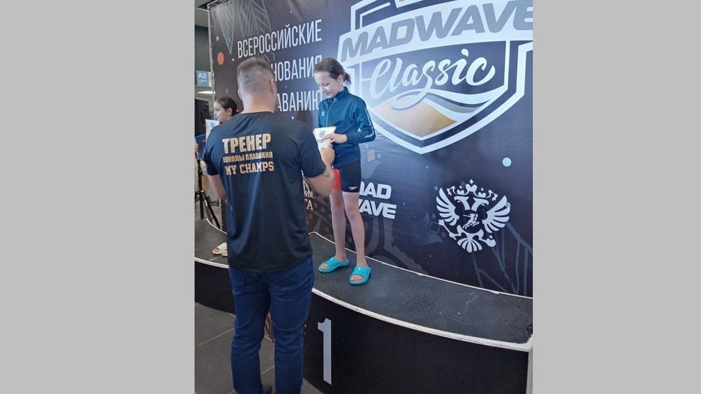 Брянская спортсменка взяла золото престижных соревнований по плаванию