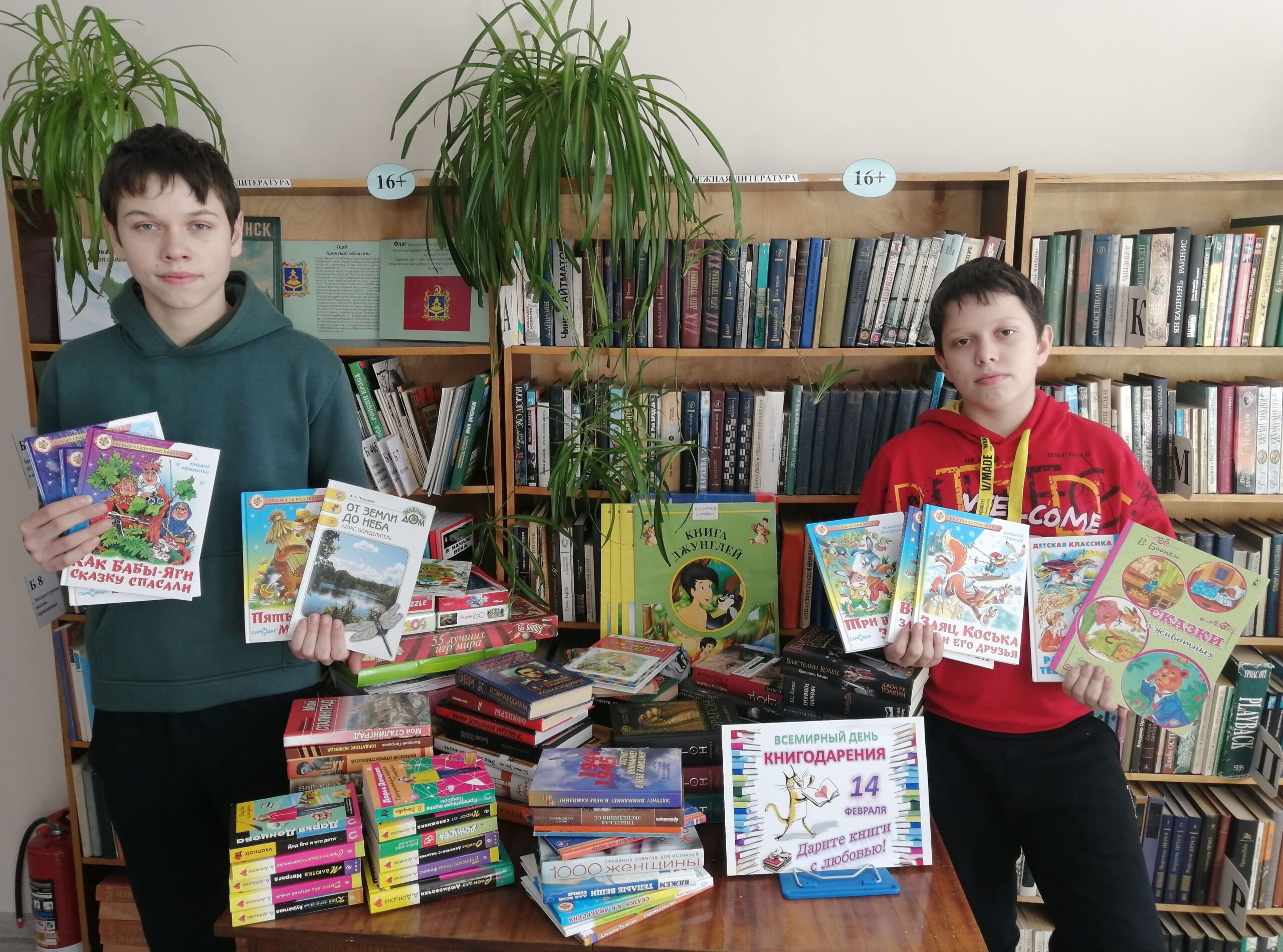 В Мылинской библиотеке прошла акция «Дарите книги с любовью – 2025»