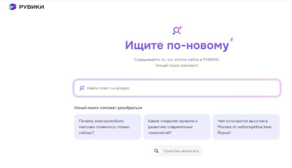 В России запустили отечественную альтернативу «Википедии»