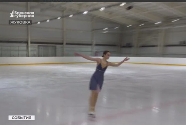 На Брянщине на лёд Жуковского дворца зимних видов спорта вышли больше ста юных фигуристок