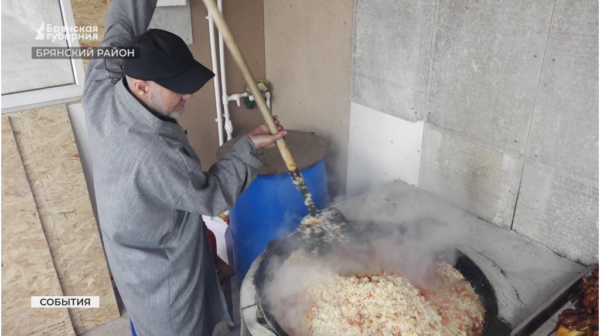 500 порций плова брянские мусульмане  отправили  бойцам СВО