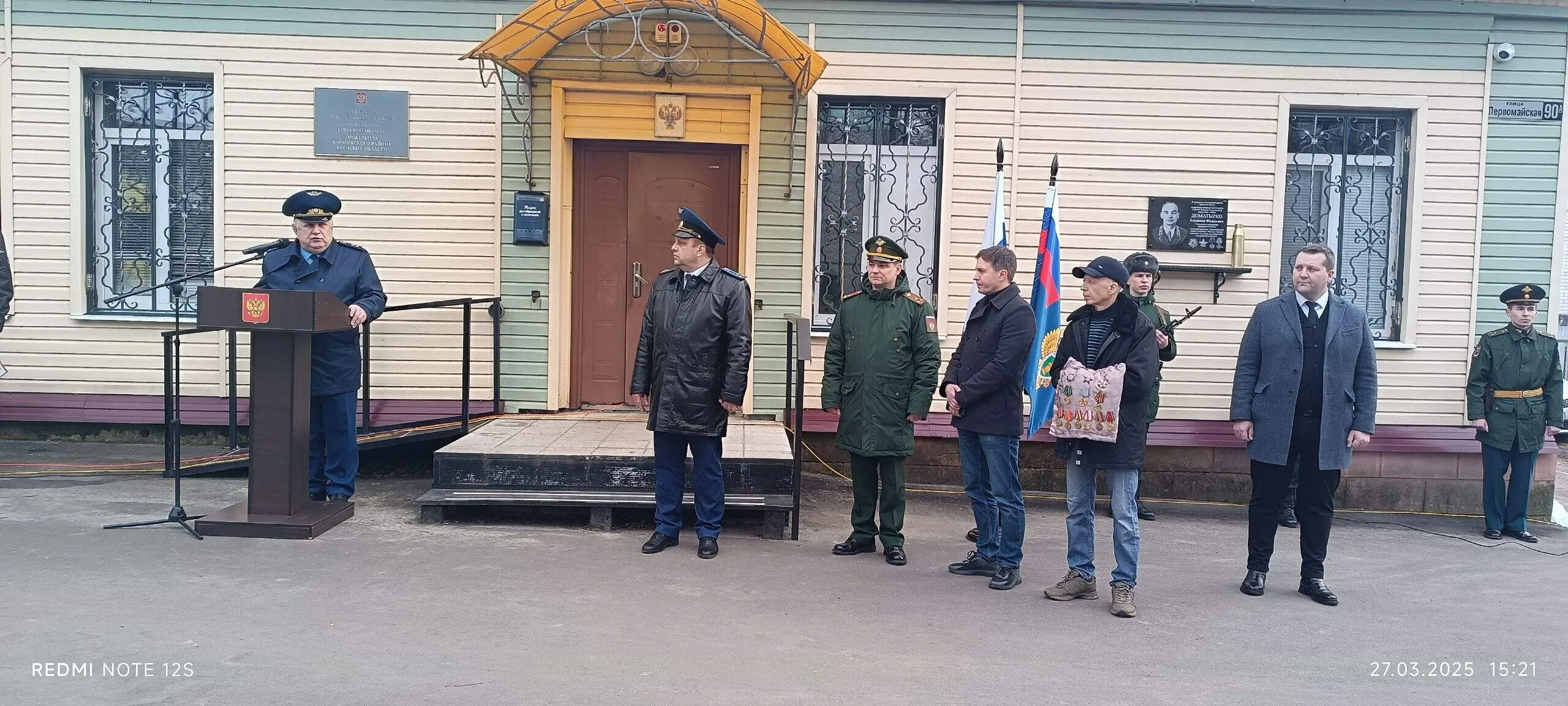  В Карачеве состоялось открытие мемориальной доски ветерану Великой Отечественной войны, бывшему сотруднику прокуратуры В.Ф.Доматырко