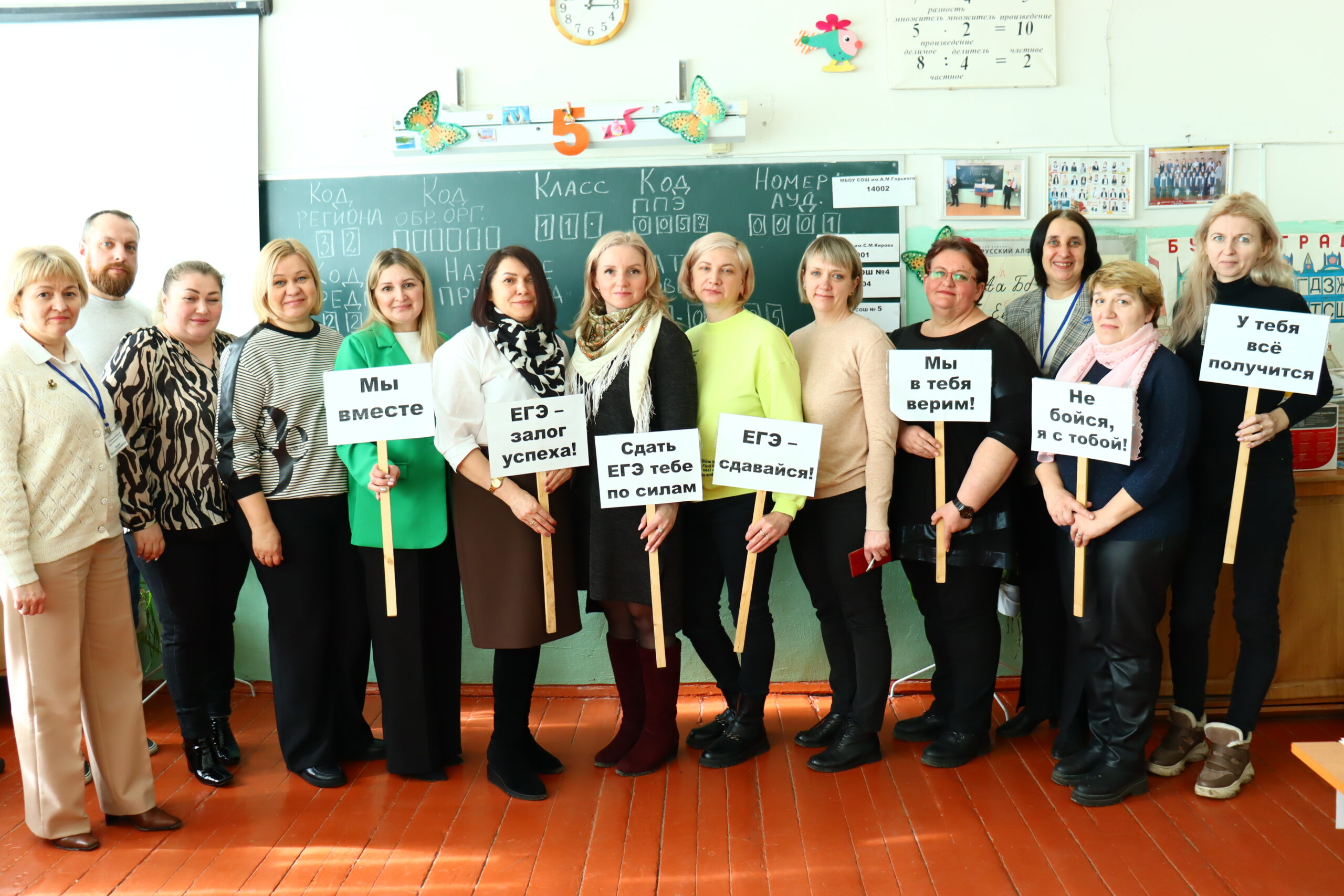 Карачевские взрослые  участвовали во Всероссийской акцияи «Единый день сдачи ЕГЭ родителями»