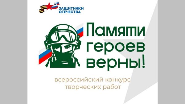 Брянцы могут стать участниками Всероссийского конкурса «Памяти героев верны!»