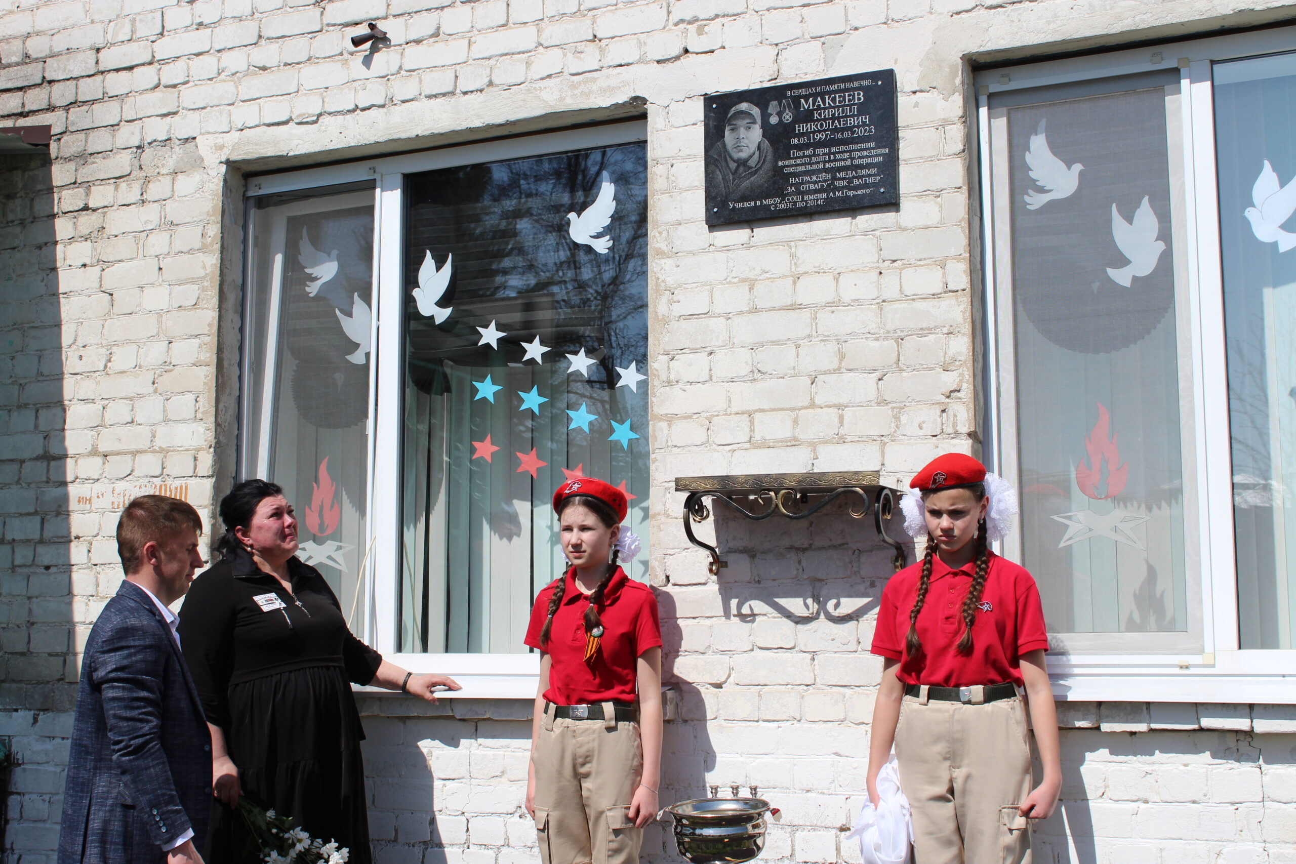 В карачевской  школе им. А.М. Горького открыли мемориальную доску герою СВО Кириллу Макееву
