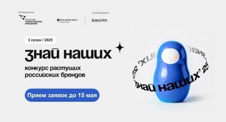 Продолжается прием заявок на конкурс «Знай наших»