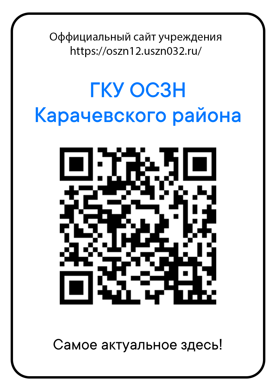 Госпаблики — это быстро и надежно!