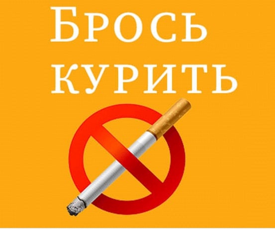 Отличный повод бросить курить!