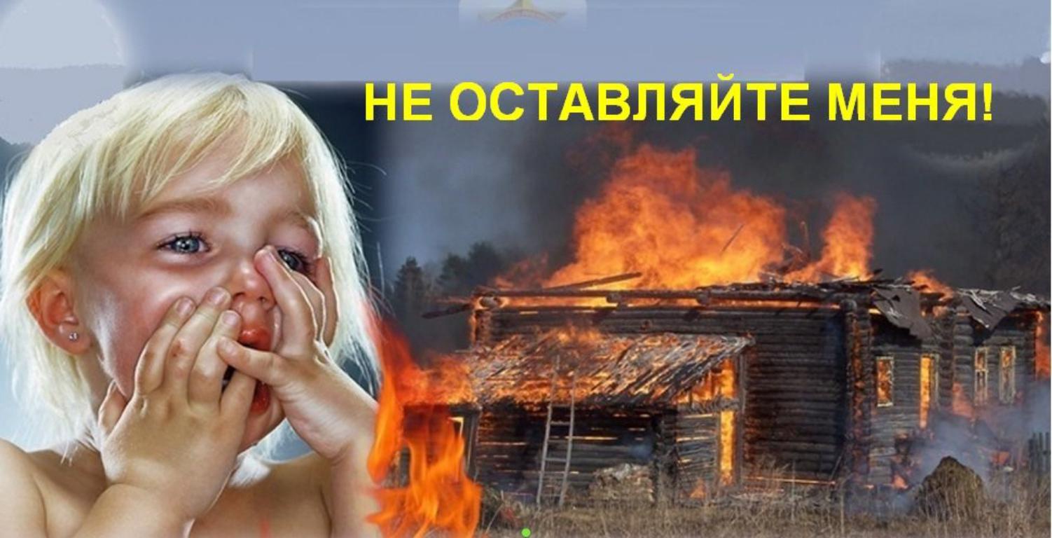 МЧС: Безопасность детей в быту: как предотвратить трагедию