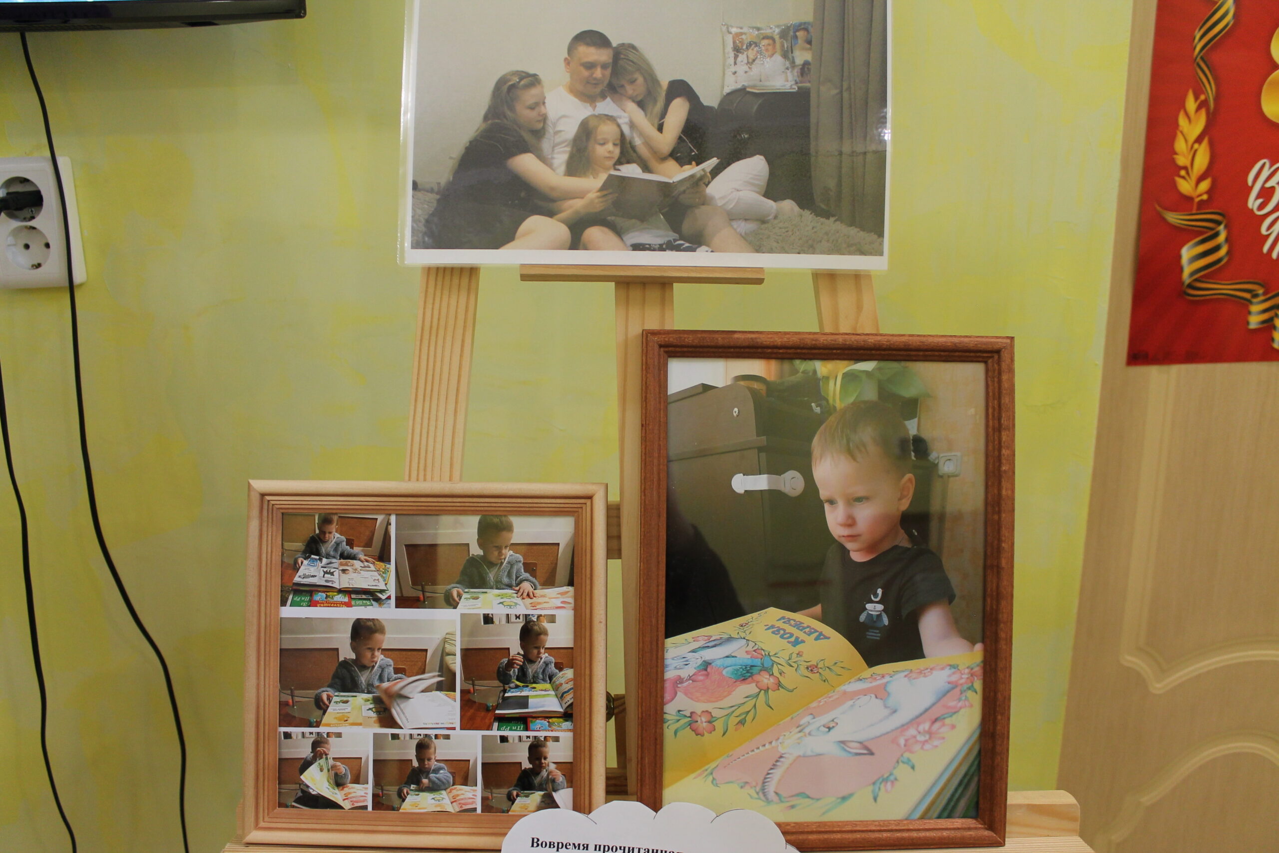 В карачевской библиотеке показали, как книги сближают семьи