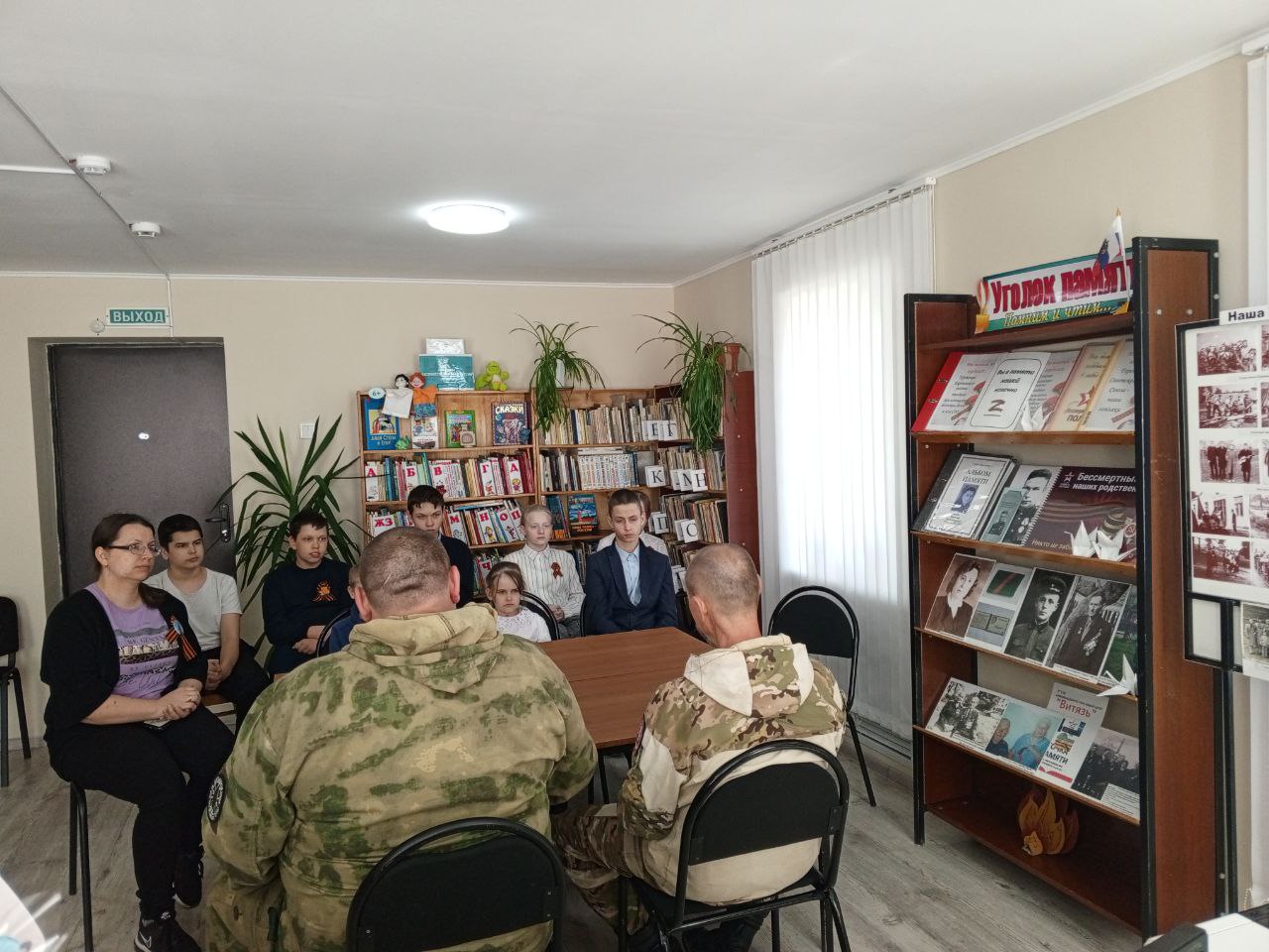 В Мылинской библиотеке прошла встреча с участниками СВО