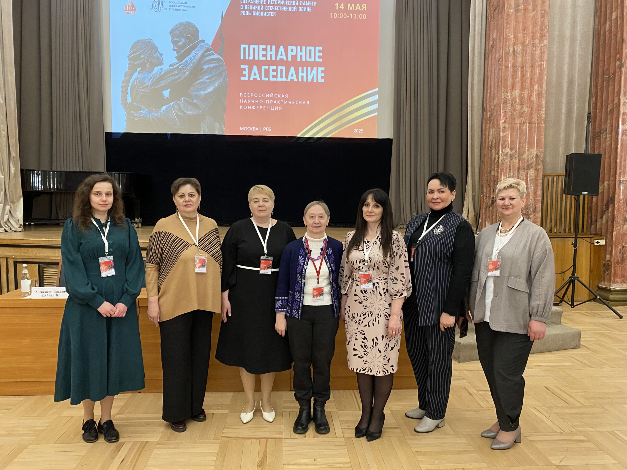 Карачевская модельная библиотека вошла в число участников Всероссийской конференции