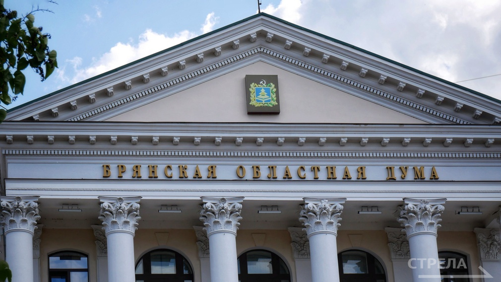 Брянская облдума назначила выборы губернатора на 14 сентября