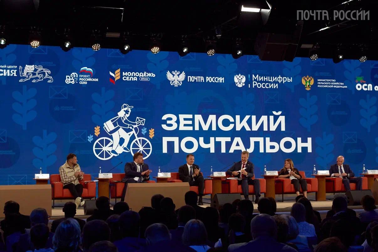 В Национальном центре «Россия» назвали имена лучших земских почтальонов страны