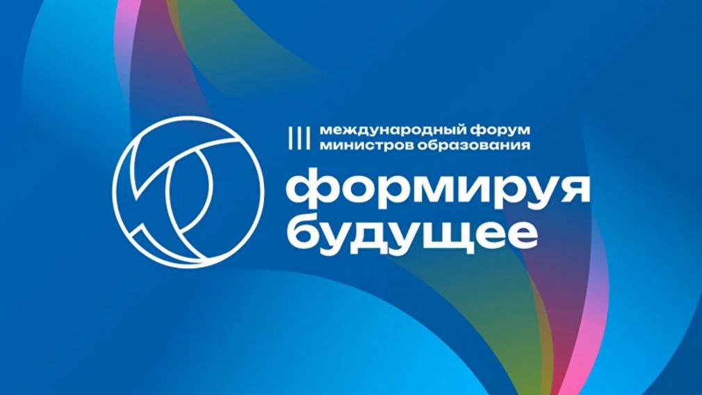 Всероссийский проект «Билет в будущее» представят на международном форуме в Казани