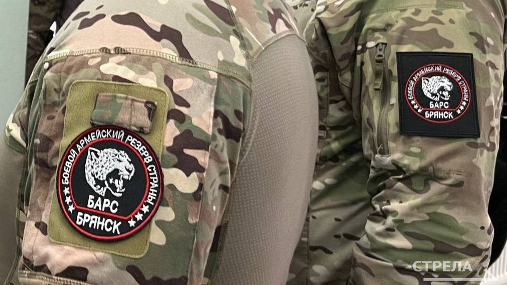 На службу в «БАРС — Брянск» добровольцы, повара и медики требуются