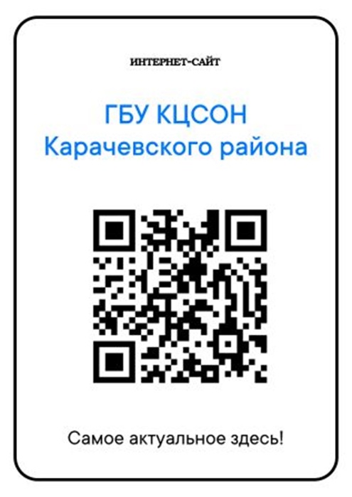 Карачевский район Госпаблики: удобно, полезно, надежно!