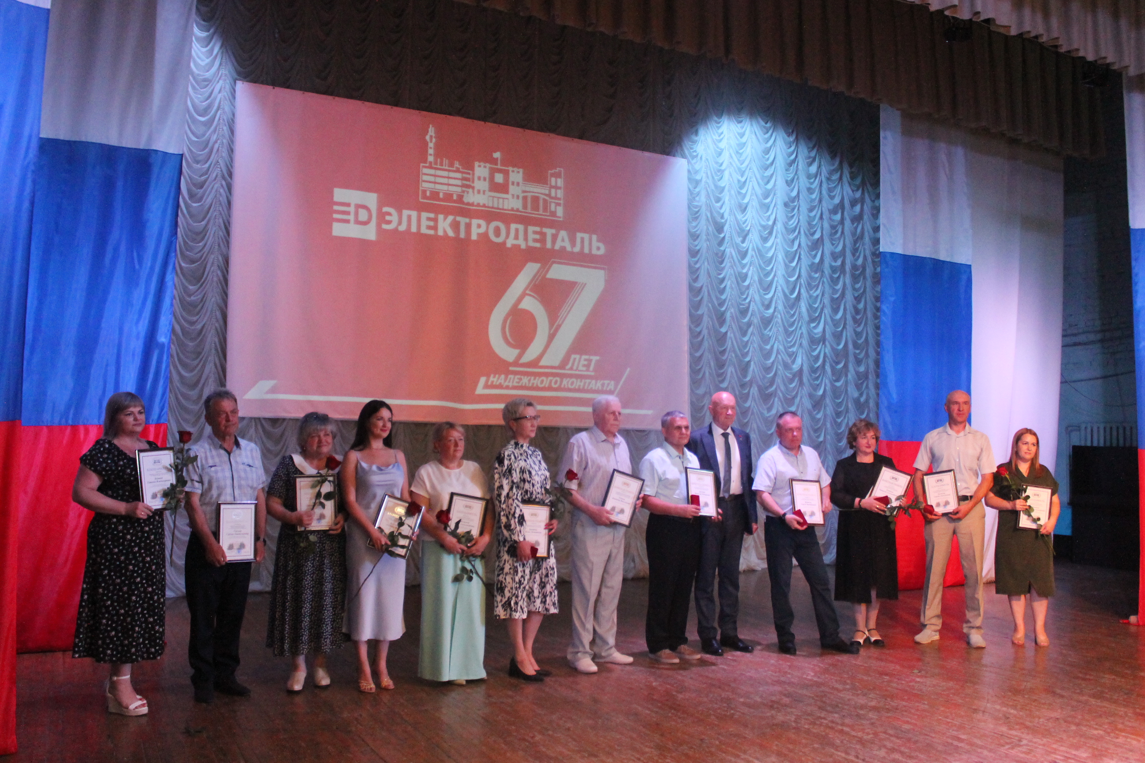 Карачевский завод «Электродеталь» отметил 67-летие