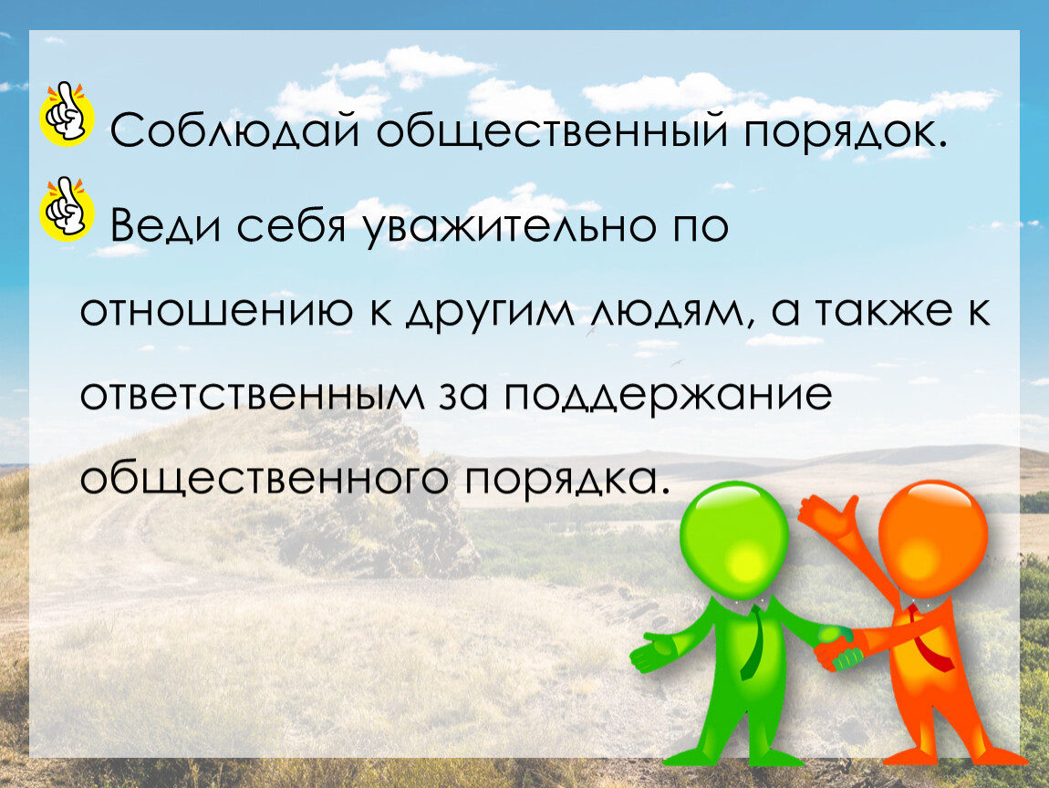 УМВД России по Брянской области информирует граждан о правилах поведения при посещении праздничных и торжественных мероприятий