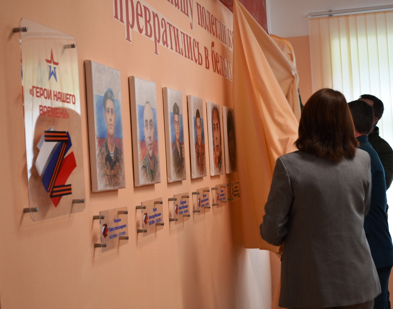 В КФ ОГУ имени И.С. Тургенева открыли «Стену памяти» погибшим участникам СВО