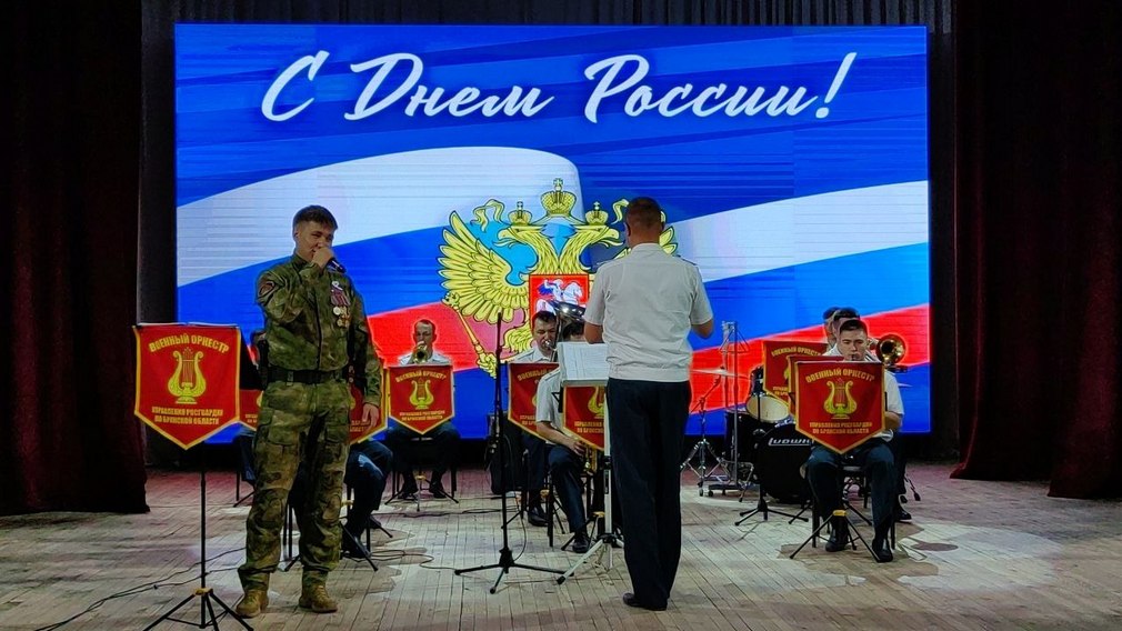 Оркестр Росгвардии подарил Брасовскому району праздничный концерт ко Дню России