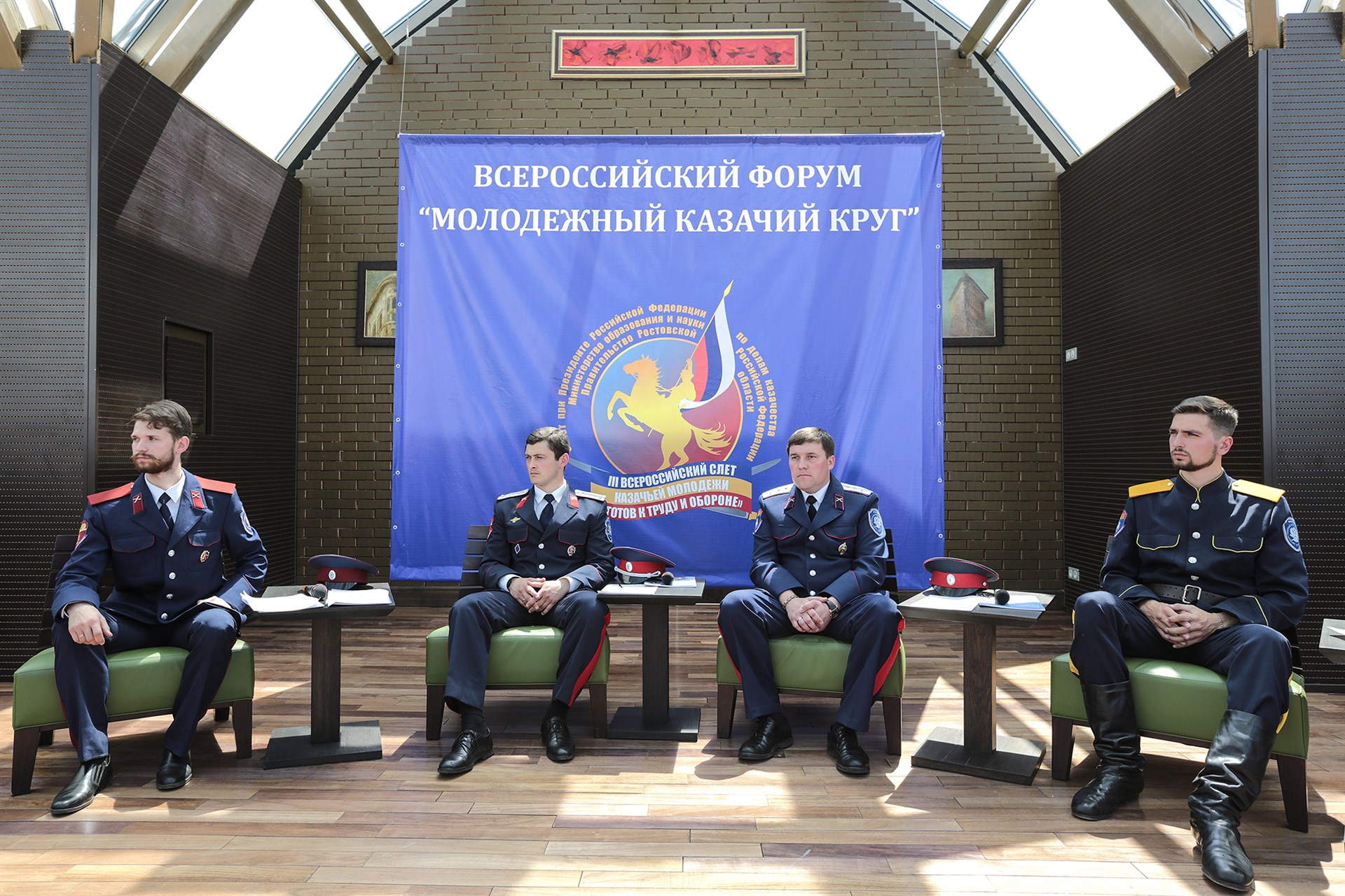 В Москве прошел форум «Молодежный казачий круг»