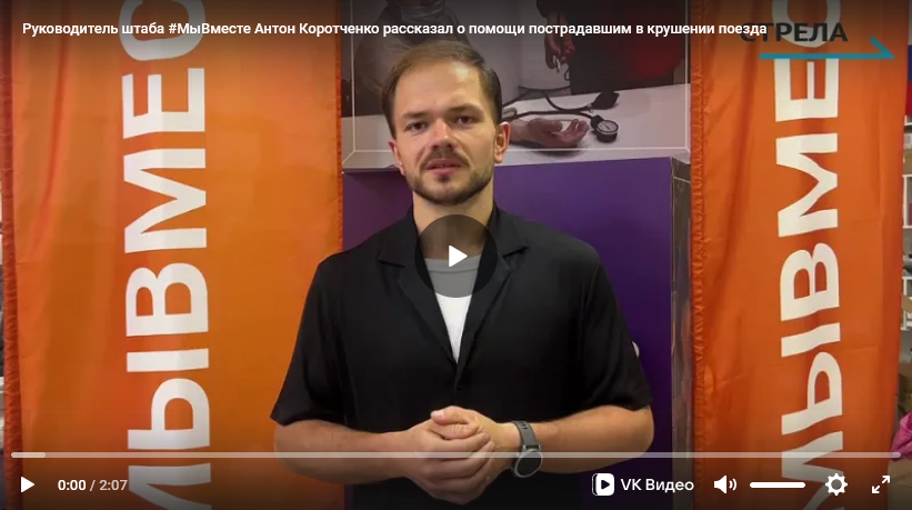 Врач и волонтёр: как брянский медик Антон Коротченко помогает в двух важных миссиях