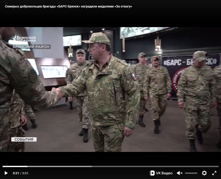 «За отвагу и преданность Родине»: бойцы «БАРС Брянск» получили боевые награды