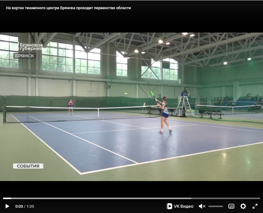 На кортах Брянска проходит престижный теннисный турнир среди юных спортсменов