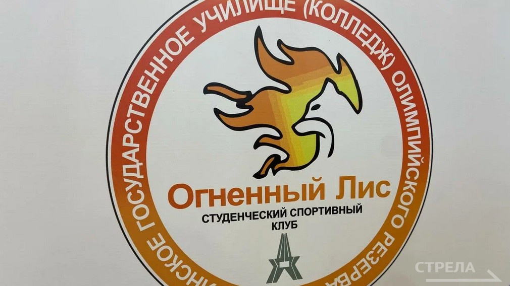 «Огненный лис» БГУОР: год побед, добрых дел и спортивных достижений