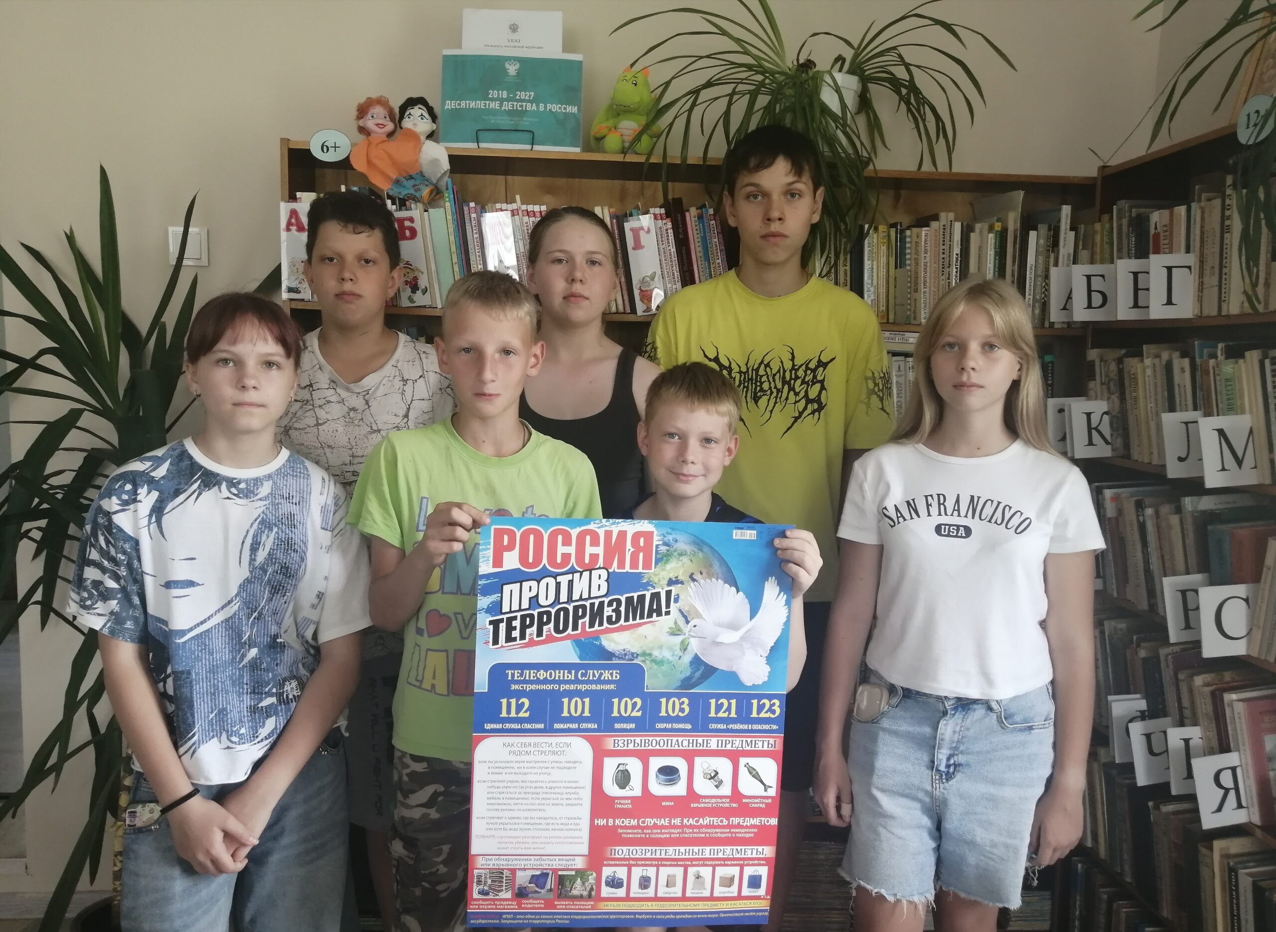 В Мылинской   библиотеке провели  урок безопасности «Терроризм – зло против человечества»