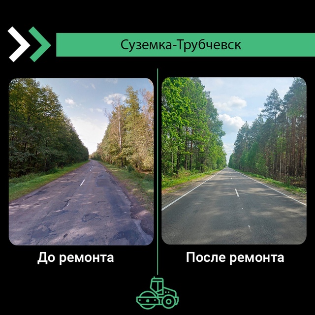 В Суземском районе Брянской области в  рамках нацпроекта завершён ремонт автодороги