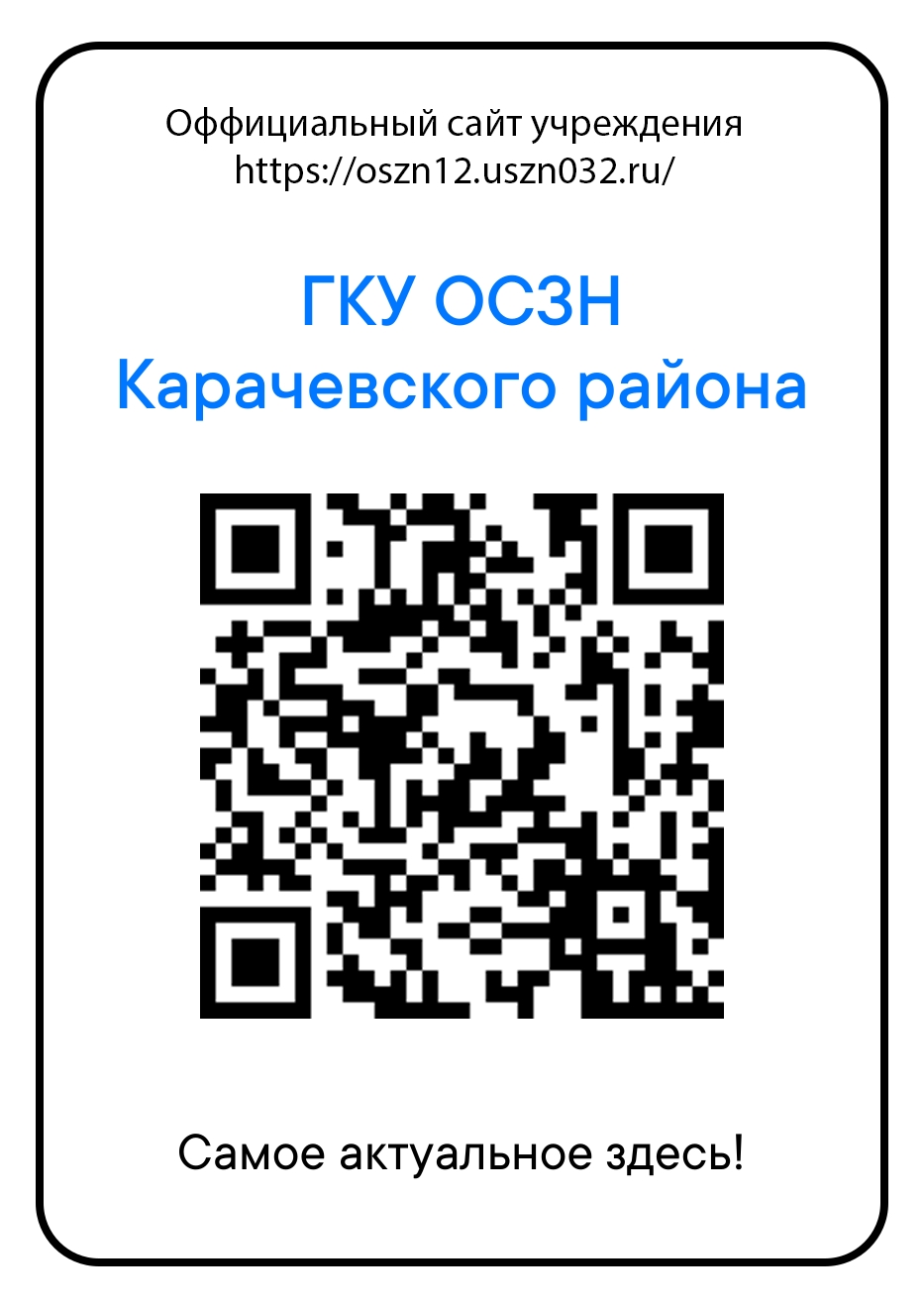 Госпаблики — это быстро и надежно!