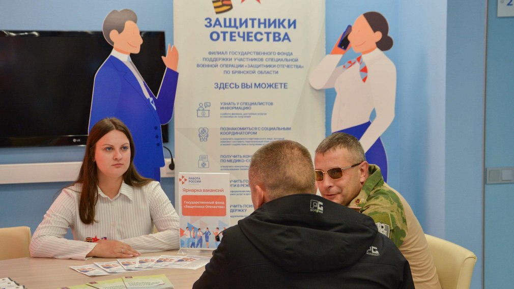 В Брянске состоялась специализированная ярмарка вакансий для участников СВО и их семей