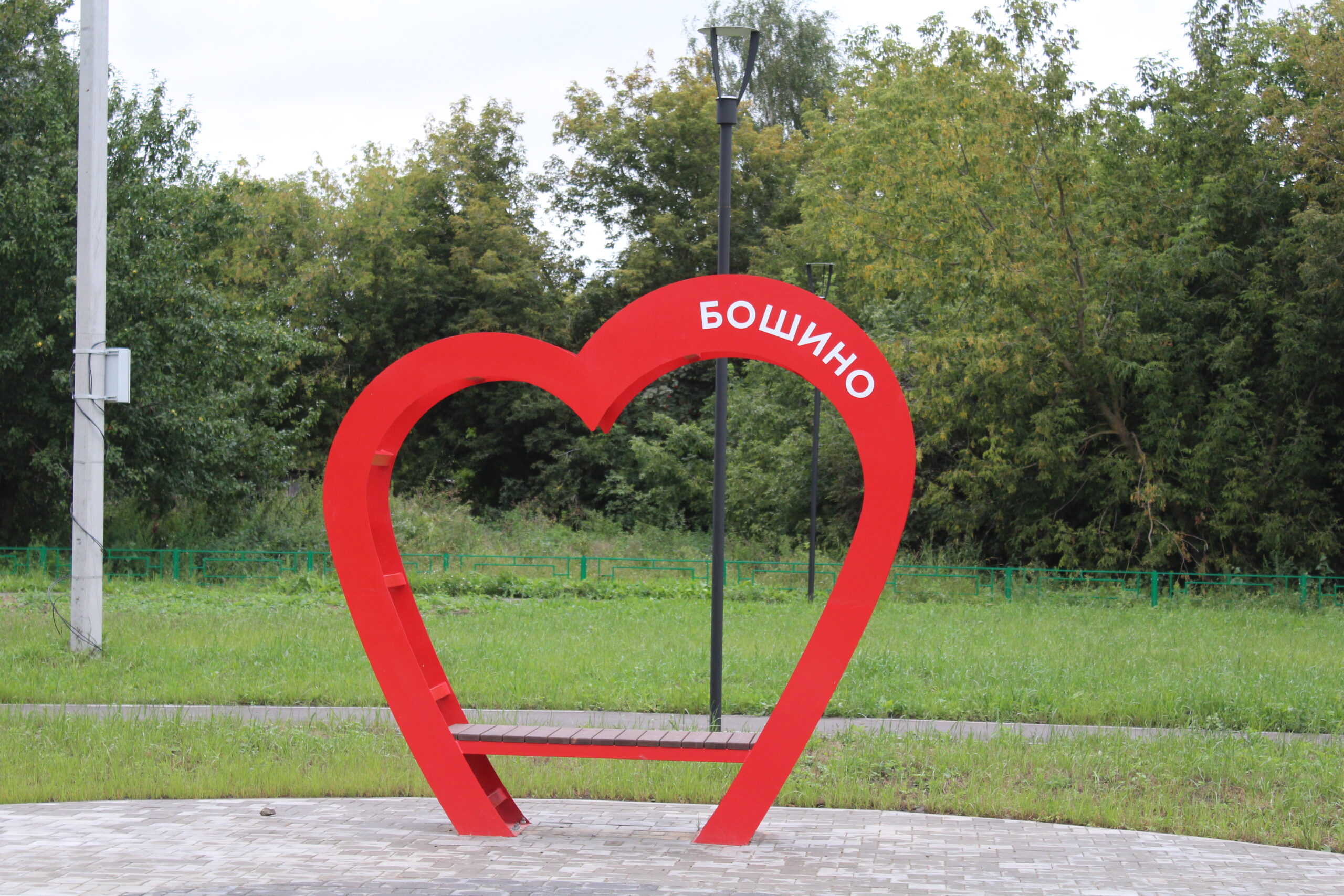 В селе Бошино благоустраивают новый сквер