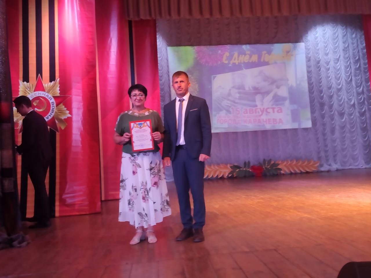 В День города активных карачевцев наградили за вклад в развитие района