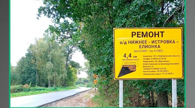 В Стародубском округе ремонтируют дорогу по нацпроекту