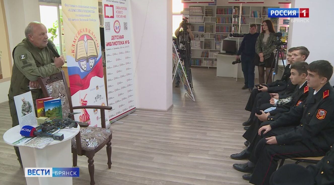 В брянской библиотеке прошла творческая встреча с писателем Николаем Ивановым