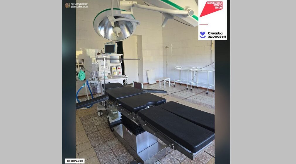 Дятьковская больница получила новое оборудование для операционных