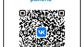 Наш QR-код — к вашей новой работе!