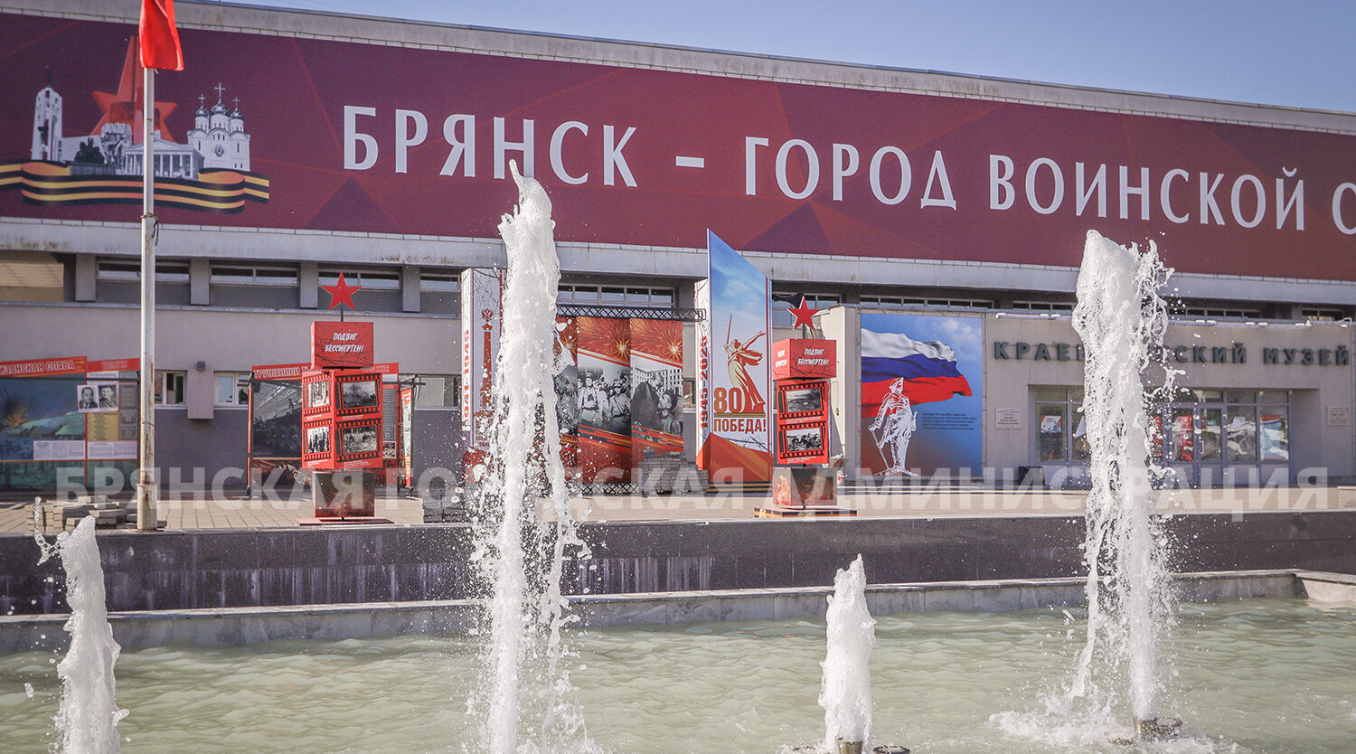 В Брянске на площади Партизан после ремонта заработал фонтан