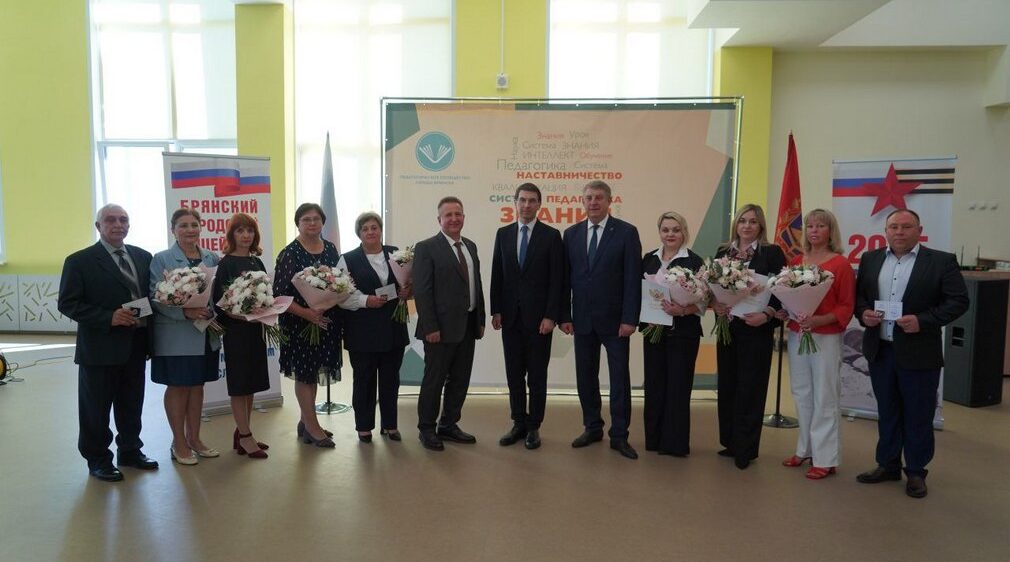 В Брянске чествовали учителей школ