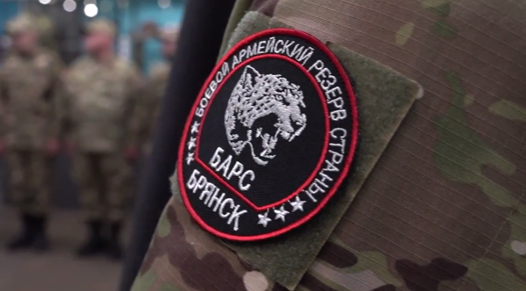 Брянский добровольческий отряд БАРС стал образцовым подразделением за год работы