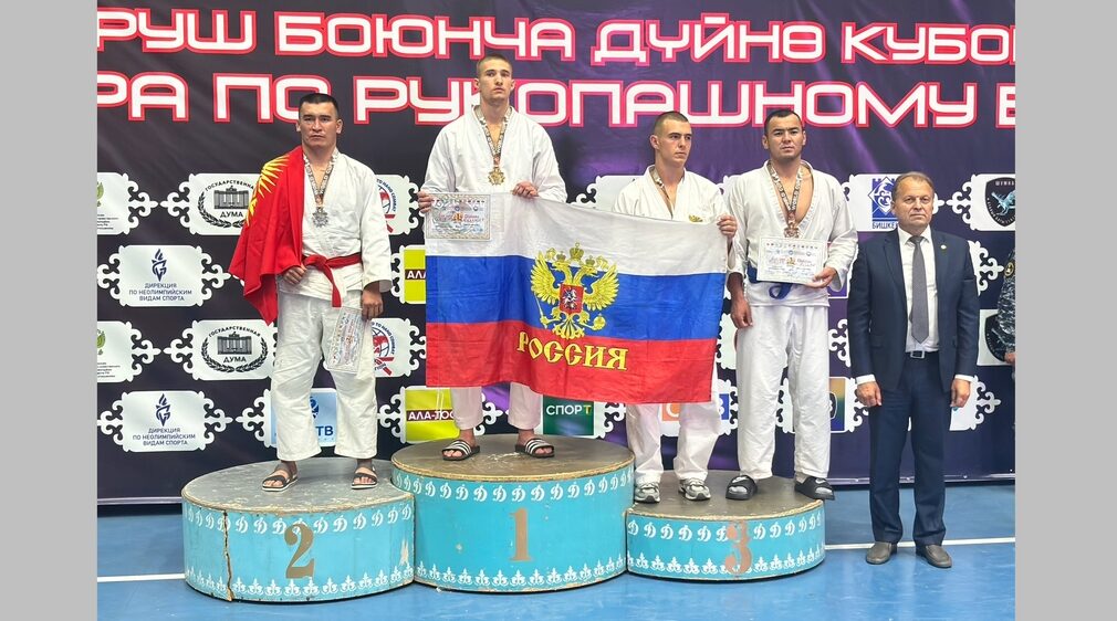 Брянские рукопашники завоевали два золота на Кубке мира в Бишкеке