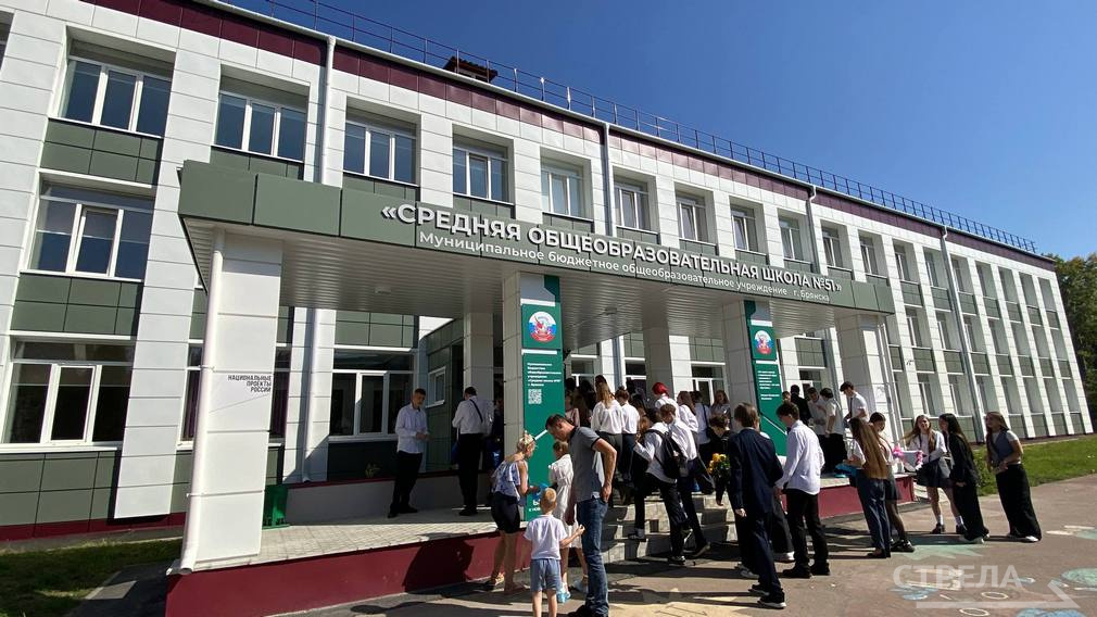 Обновлённая школа №51 Брянска встретила учеников после капитального ремонта