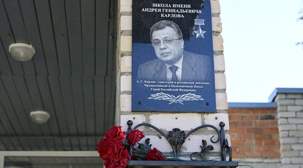 В Клинцовской  в школе имени Героя России Андрея Карлова созданы все условия