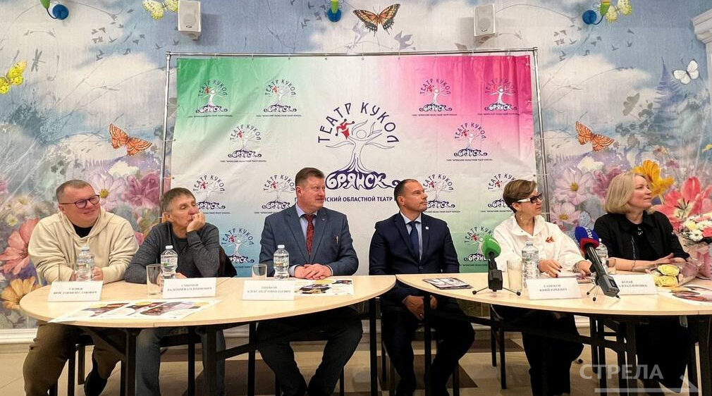 В Брянском театре кукол стартовали «Большие гастроли» с Ярославлем