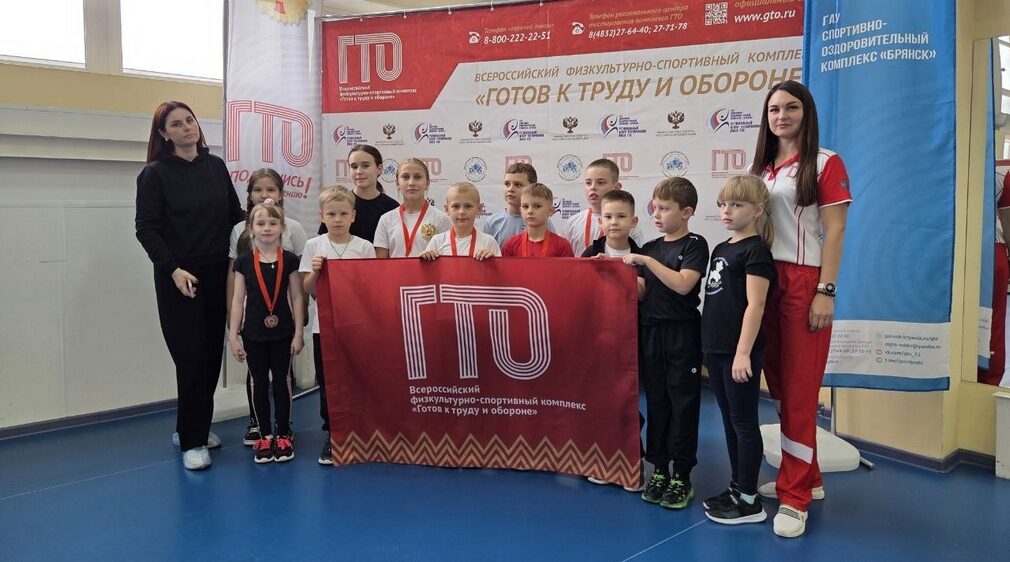 Брянский день ГТО объединил приверженцев здорового образа жизни